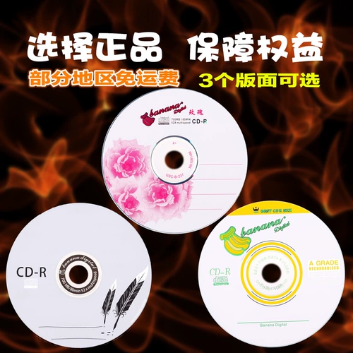 Подлинная бесплатная доставка банановой диск CD-R диск/50 сетчатой ​​рекордный диск/пустая диск/автомобильная музыка VCD Disc