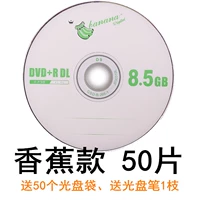 50 кусочков банановых моделей (отправить светлый дисковый мешок+ручки CD)