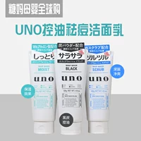 Shiseido, японское освежающее матовое очищающее молочко, контроль жирного блеска, 130г
