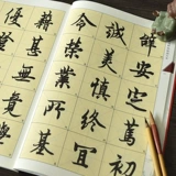 Подлинная известная надпись Ouyang xun xingxianwen текст оригинальный пост полный текстовый усилитель версии практика каллиграфия щетка