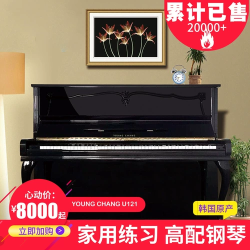 Yingchang Second -Hand Piano U121NCO NFR Импортированный домашний начинающий, практикующий профессиональный вертикальный пианино