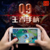 Lật trò chuyện sucker game controller Q9 di động phím điều khiển trò chơi Android Apple phổ điện thoại di động cốc hút đi bộ tạo tác cf tay cầm xbox one Người điều khiển trò chơi
