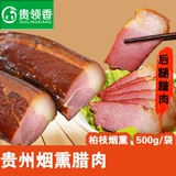 Гуйчжоу бекон копченое мясо мрачное мясное мясное мясное фермеры самостоятельно изготовлены из кипарисового огненного огненного дыма мясо