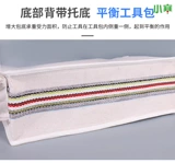 Xiaohan Electrician Bag Утолденное холст Большой небольшой многофункциональный аппаратный комплект инструментов износостойкий набор для ремонта белый цвет больше