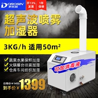 Xưởng tạo ẩm công nghiệp Duluxin siêu âm tạo ẩm bảo quản rau quả DRS-03A/06A máy tạo độ ẩm không khí loại nào tốt