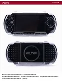 PSP3000 Protection PSP2000 Crystal Shell Защитная крышка прозрачная оболочка PSP2000 Защитная оболочка жесткая оболочка PSP Accessories