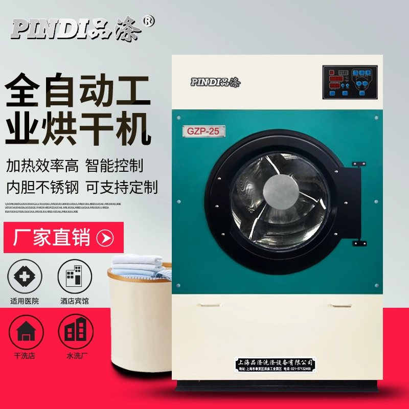 Máy sấy công nghiệp lớn 25kg thiết bị thương mại máy giặt khô phòng giặt tự động Nhà sản xuất máy sấy công suất lớn - Thiết bị sân khấu