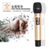 micro karaoke bluetooth Micro không dây phân khúc U nhà KTV hát ngoài trời sân khấu di động khuếch đại âm thanh phổ động micro mic hát karaoke có dây Micrô