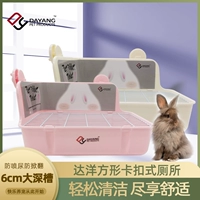 Dayang Dayang Туалет Большой бассейн мочи металлический кролик кролик, морская свинка, голландская свинина Тоторо может исправить антираббит
