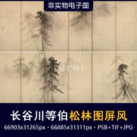 Hasegawa и другие лодонские лесные картинки Экран Японская чернила пейзажа картина двойной вентилятор 60 % от экрана Ультра -высокие электронные картинки