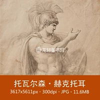 Towarson Hocktol Sketching древнегреческий мифический персонаж Трой Варриорс Электронный картинный материал