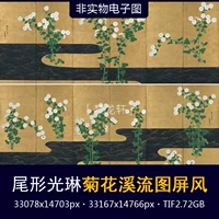 Хвост -в форме Гуанлин Хризантема Потокой карта Экран Японская живопись декоративная цветочная и птица.