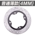 Honda CBR600RR F5 03-06 CBR1000RR 04-07 Đĩa phanh sau Đĩa phanh đĩa Phanh - Pad phanh má phanh sau xe sh Pad phanh