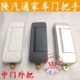 Shaanxi Automobile Tongjiafang Home Appliance NIU № 1 Средние ворота № 1 и снаружи двери, чтобы потянуть внутрь и снаружи двери за дверью