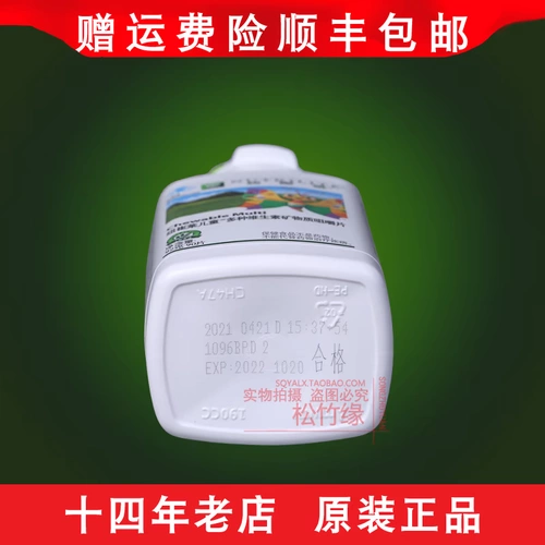 Amway Nutri Children's Moses Moses Multi -Bao Nutrition