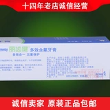 Зубная паста Amway 200 г Amway Lito зубной зубной пасты № 36833 Amway Зубная паста подлинная бесплатная доставка