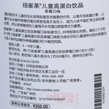 Детский протеиновый порошок Amway 940G Onemic New Tulley High -Протеиновый напиток Клубника Фэссененный Протеин Порошок подлинный