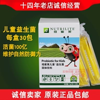 Amway Nutrilite Детские пробиотики твердые напитки.