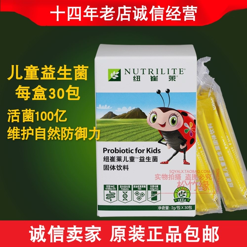 Amway Nutrilite Детские пробиотики твердые напитки.