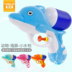 Súng nước của trẻ em đồ chơi áp lực cao phun nước bãi biển mùa hè chơi nước trẻ em mini dolphin súng nước đồ chơi Súng đồ chơi trẻ em