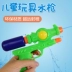 Trẻ em nhỏ nước súng đồ chơi mùa hè bãi biển chơi nước tắm đồ chơi nước 仗 đồ chơi súng nước 0-6 tuổi đồ chơi thông minh cho bé Súng đồ chơi trẻ em