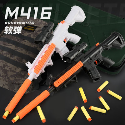 盟智玩具 M416电动连发软弹枪
