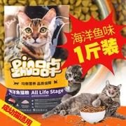 Pin Zhuo Cat Food 500G 1 kg Gói Cá đại dương Mèo Thức ăn chính Thức ăn dinh dưỡng vào Cát Cát