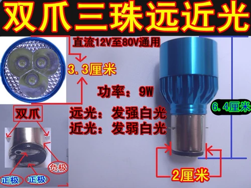 Электромобиль, светодиодные фары, светодиодная лампочка, 12v, 24v, 36v, 48v
