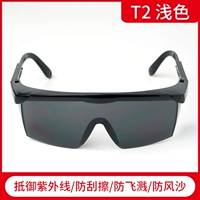 Светлые очки