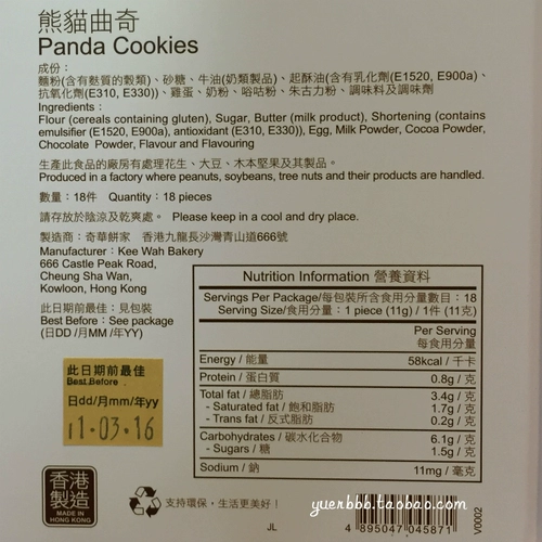 Гонконг приобретает Qihua Bakery Family Panda Avocado Cooky Biscuits подарочная коробка импортированная закуска.