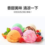 Diwes Commercial Красочный мороженое мороженое мяч