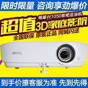 Máy chiếu Benq BenQ W1050 bóng chân bồn tắm chân W1090 W2000 HD 1080p3D - Máy chiếu