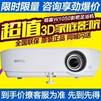 Máy chiếu Benq BenQ W1050 bóng chân bồn tắm chân W1090 W2000 HD 1080p3D - Máy chiếu may chieu gia dinh