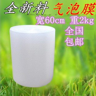 Утолщенная воздушно-пузырчатая пленка и вспененный полиэтилен для упаковки, противоударная, для масок для лица, ширина 60 см / 40 см, 2 кг