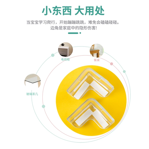 Стеклянные накладки на углы, безопасная лента, силиконовая защитная детская мебель для детского сада