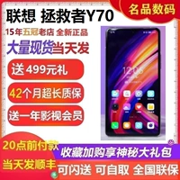 Lenovo Savior Y70 Mobile Taobao 15 -Hyear -Sold Store