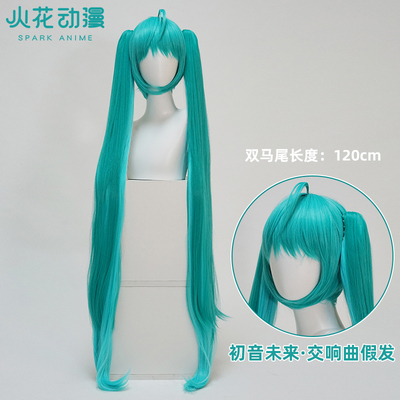 taobao agent Spark Anime Hatsune Miku COS wig Miku Symphony Alice Tiger mouth clip double ponytail gradient wig