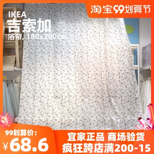 Подлинный IKEA ikea Госага занавески для душа сгущаться охрана окружающей среды плесень купаться душ комната отрезать водонепроницаемый ванная комната подвесная занавеска