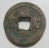 Bắc Song Shao Sheng Yuanbao từ nhỏ trở lại dưới bảo hiểm sao gói chính hãng tiền xu cũ đồng tiền cổ đồng tiền cổ bộ sưu tập tiền đồng Tiền ghi chú