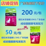 [Гуандунская бесплатная доставка] Третья генераторная мастерская для кошек сосновой кошки песок 7 л (около 4 кг) дезодорирующий водопоглощение может быть промыт в туалет