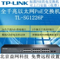 TP-Link TL-SG1226P 24 AD