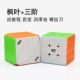 Fantastic Rubiks Cube Maple Cube Rubiks Cube Leaf Hình Rubiks Cube Toy Creative Leaf Rubiks Cube - Đồ chơi IQ