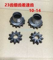 Bánh xe ba bánh Hành tinh Bánh răng Phụ kiện ba bánh Răng phía sau Bánh răng Bánh răng vi sai ngược 10 14 - Xe máy Gears Bộ nhông sên dĩa Winner