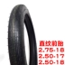 Mới 3.00 18 lốp lớn 2.50-17 xe máy điện lốp xe lốp bên trong ống cá tính 2.75-1 - Lốp xe máy