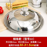 D Модель 32 Крышка применима 30-31,5 см