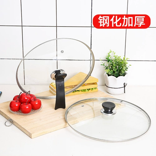 Стеклянная универсальная крышка для домашнего использования из нержавеющей стали, 32см