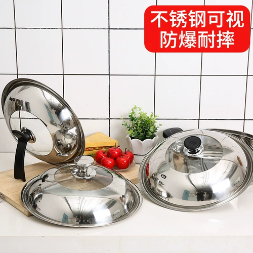 Стеклянная универсальная крышка для домашнего использования из нержавеющей стали, 32см