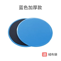 Круглый синий