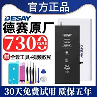 Desey Applicable Apple 11 Battery Original 12 высокая емкость iPhoneX/8plus Original 6sp/XSMAX подлинный