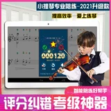 Скрипка, музыкальная обучающая машина, детский тренажер, универсальные учебные пособия